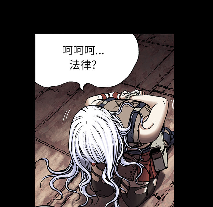 深海兽 深海兽 25 第86页