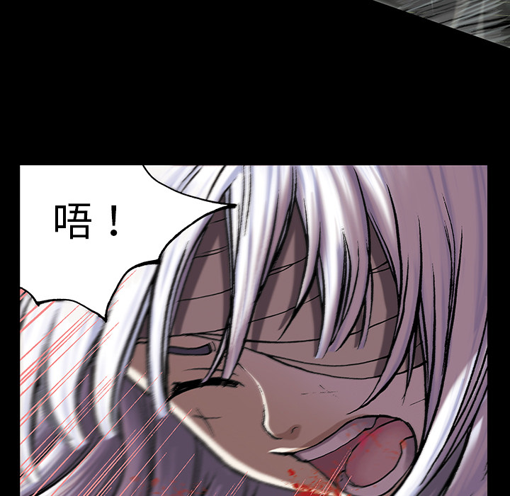 深海兽 深海兽 25 第92页