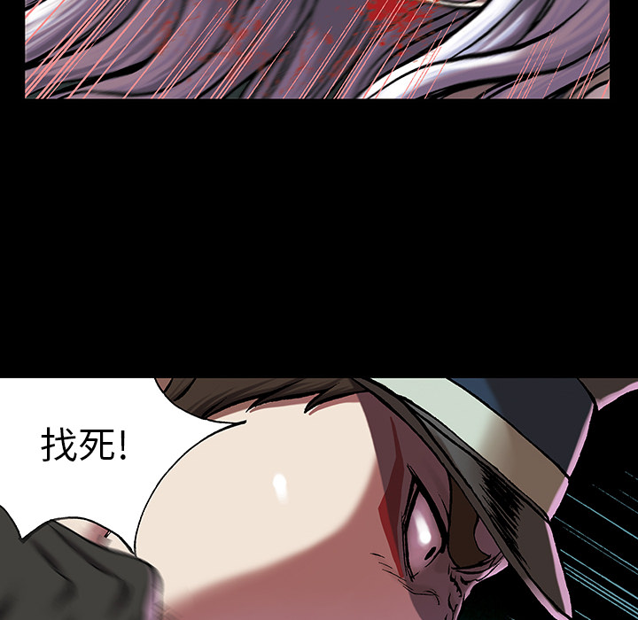 深海兽 深海兽 25 第93页