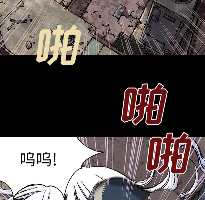 深海兽 深海兽 25 第96页