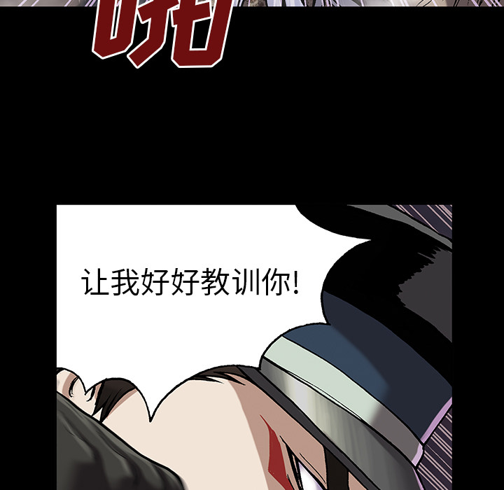 深海兽 深海兽 25 第98页