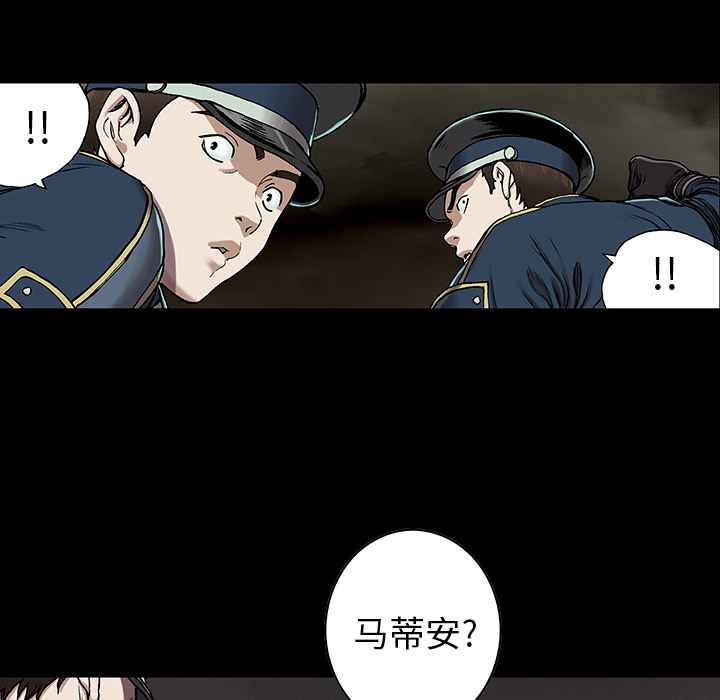 深海兽 深海兽 25 第101页