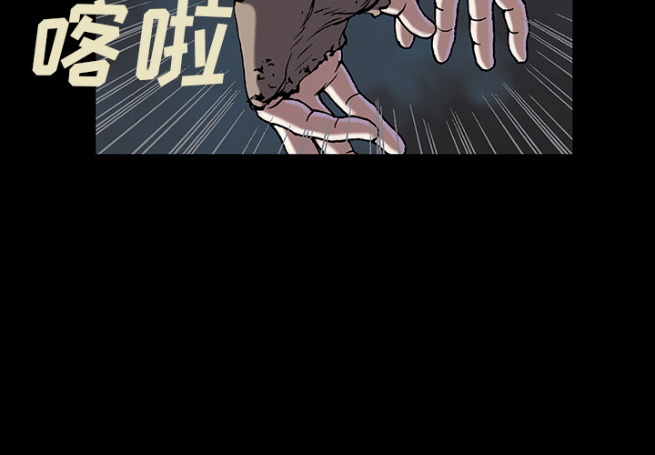 深海兽 深海兽 26 第2页