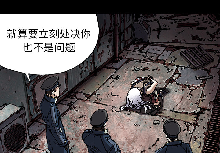 深海兽 深海兽 26 第3页