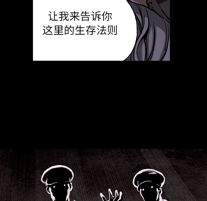 深海兽 深海兽 26 第6页