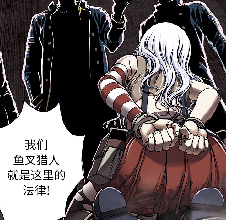深海兽 深海兽 26 第7页