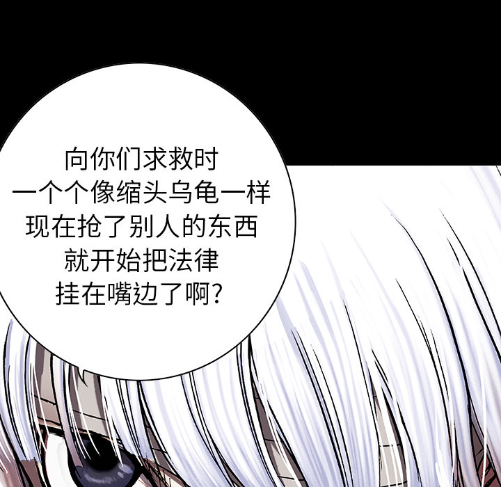 深海兽 深海兽 26 第10页