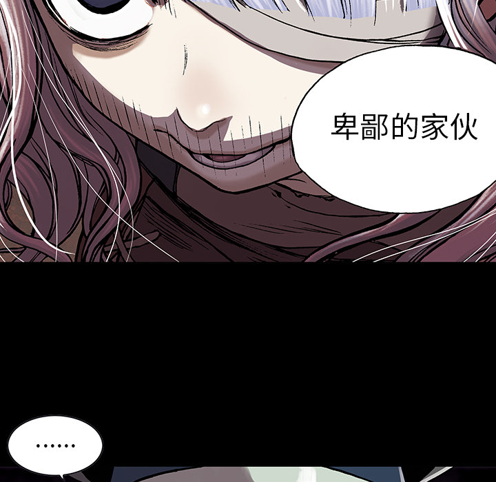 深海兽 深海兽 26 第11页