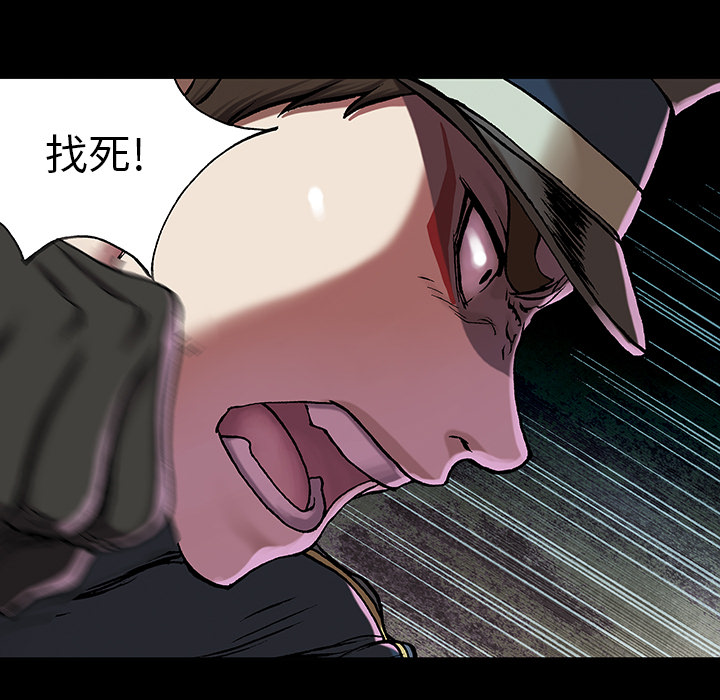 深海兽 深海兽 26 第16页