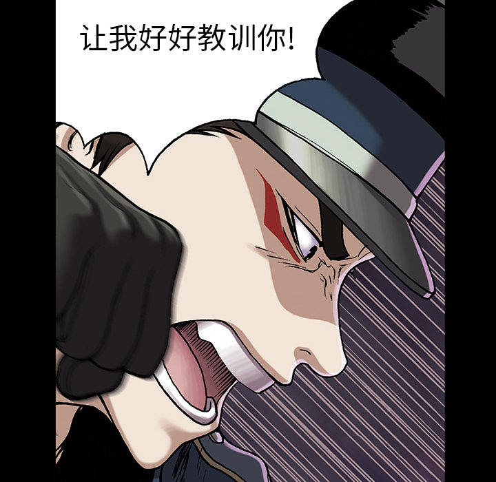 深海兽 深海兽 26 第21页