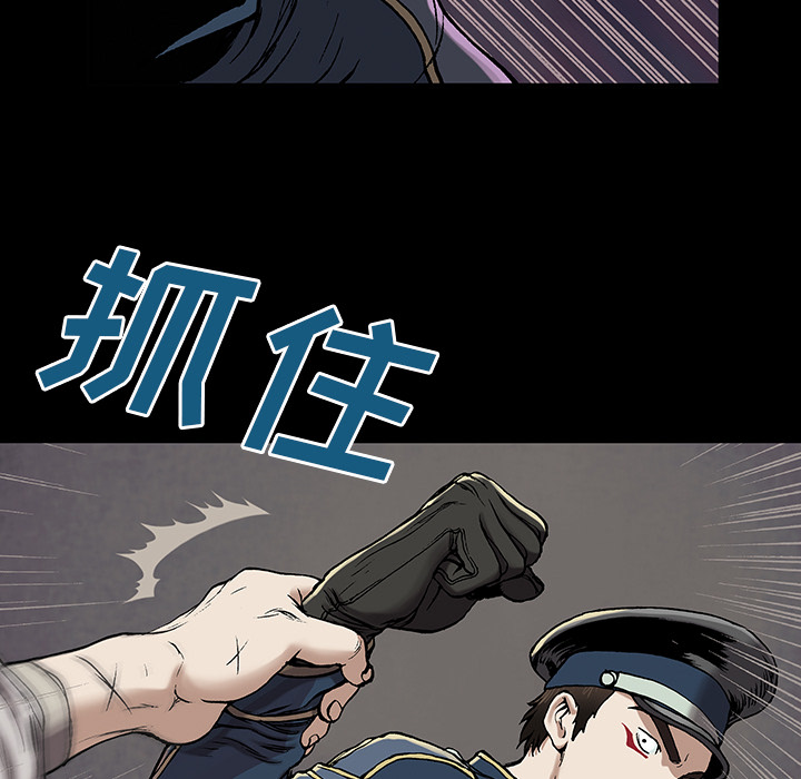 深海兽 深海兽 26 第22页