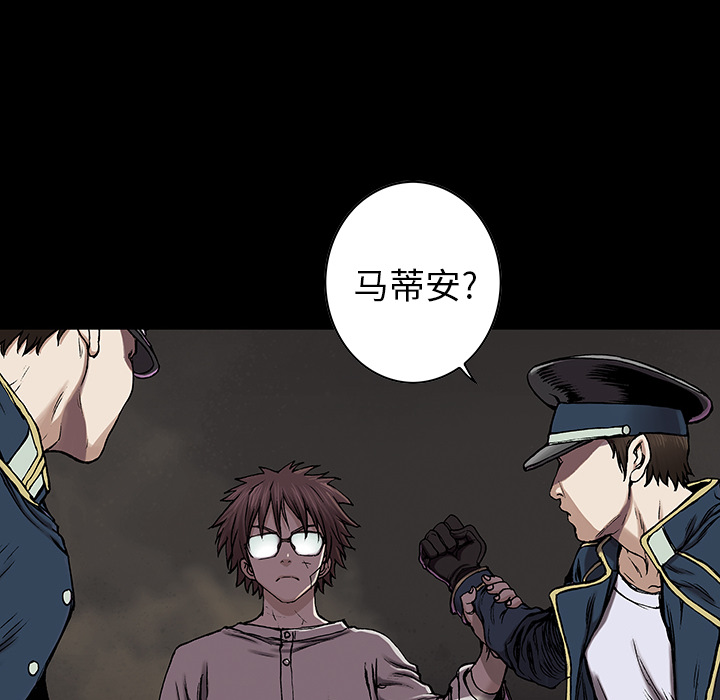 深海兽 深海兽 26 第24页