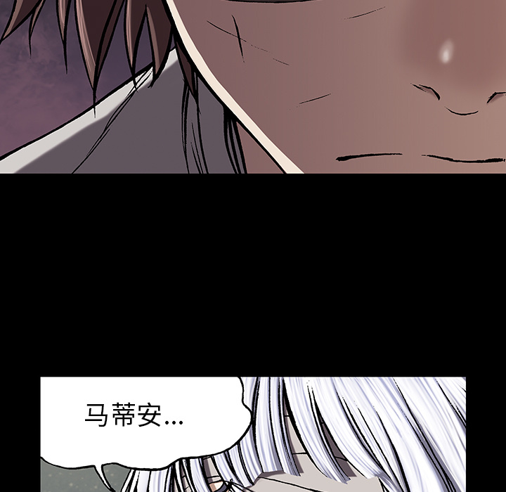 深海兽 深海兽 26 第40页