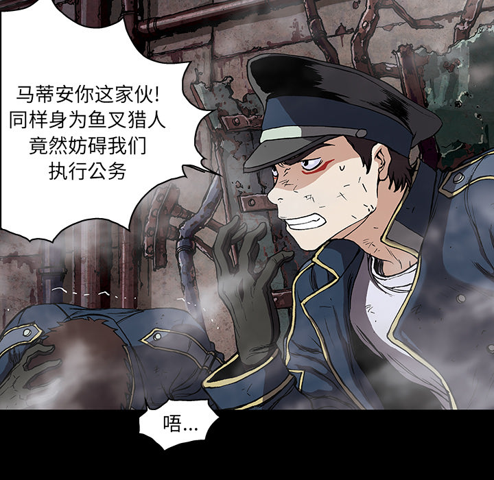 深海兽 深海兽 26 第42页
