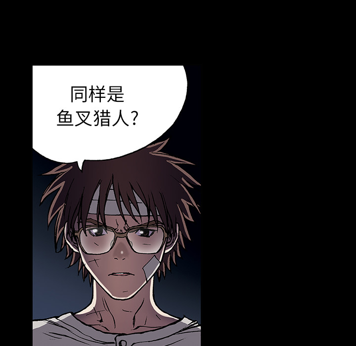深海兽 深海兽 26 第43页