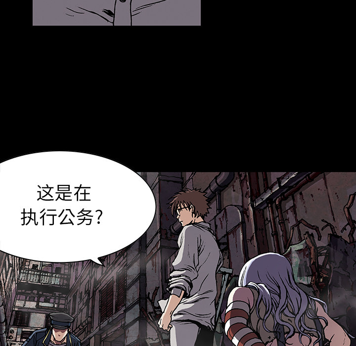 深海兽 深海兽 26 第44页