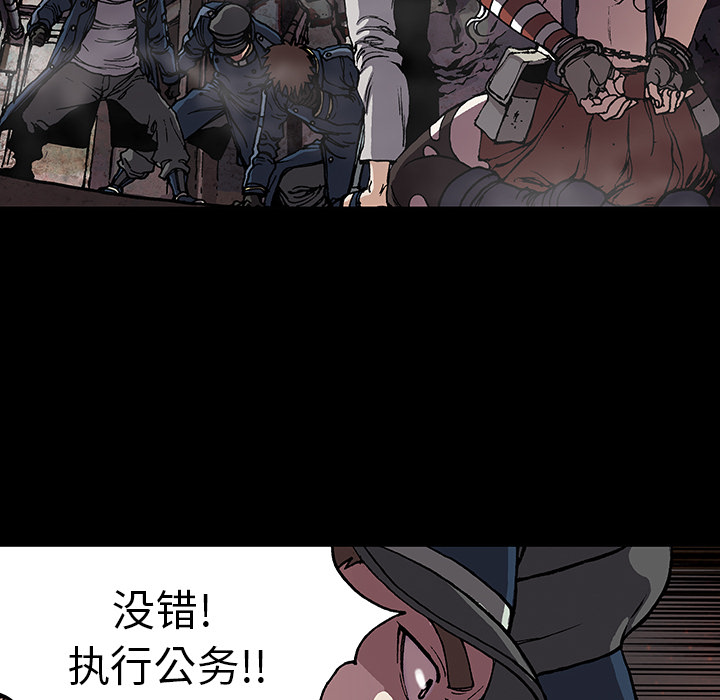 深海兽 深海兽 26 第45页