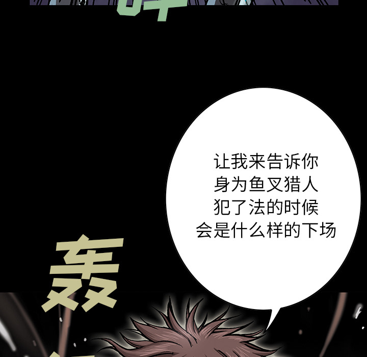深海兽 深海兽 26 第48页