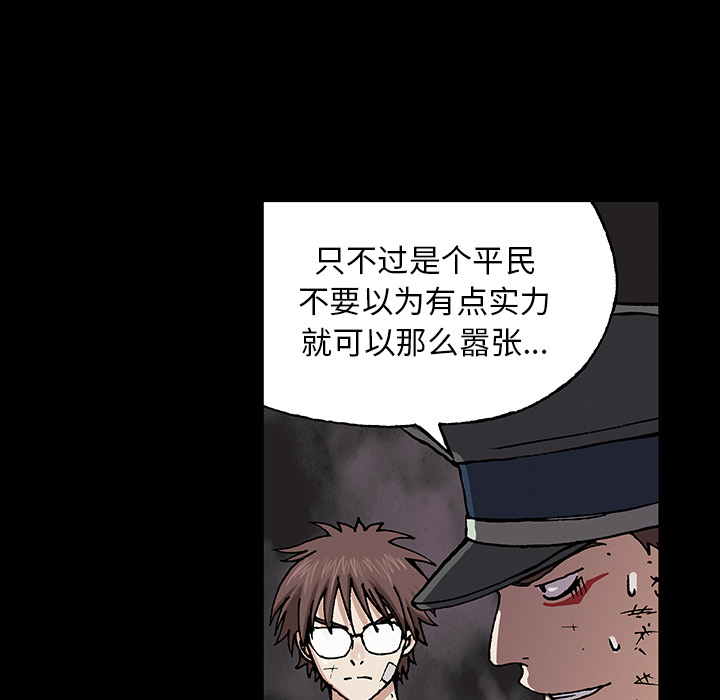 深海兽 深海兽 26 第53页