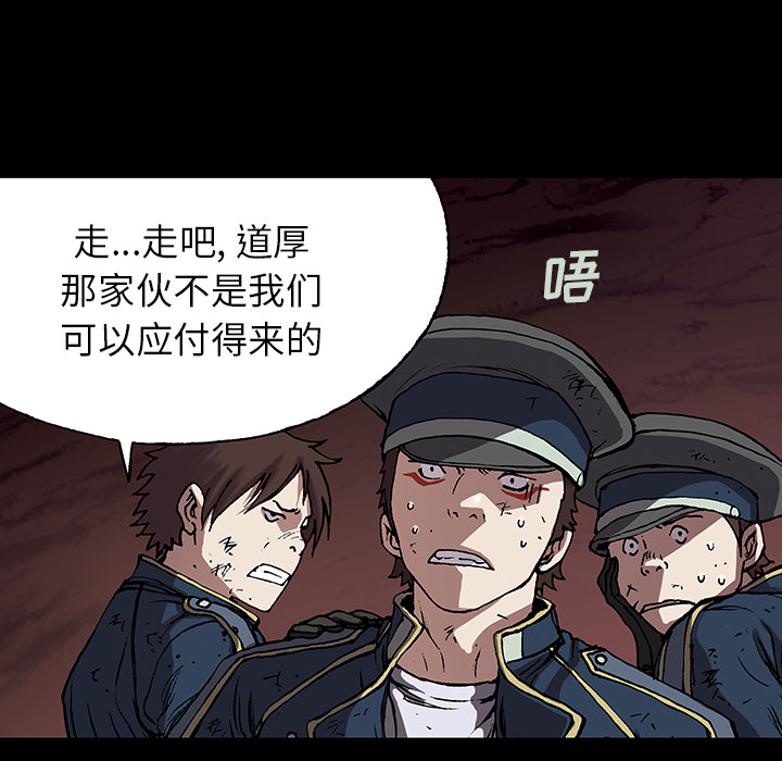 深海兽 深海兽 26 第52页