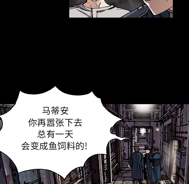 深海兽 深海兽 26 第54页