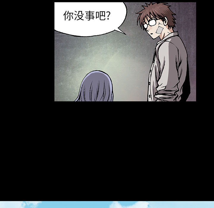 深海兽 深海兽 26 第57页