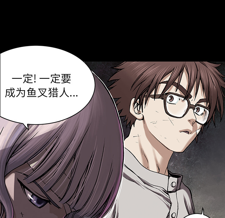 深海兽 深海兽 26 第69页