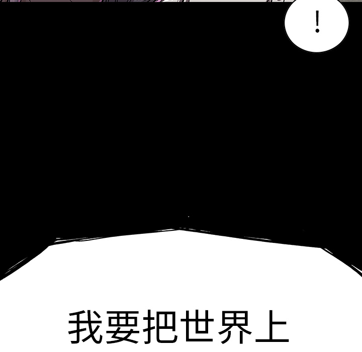 深海兽 深海兽 26 第70页