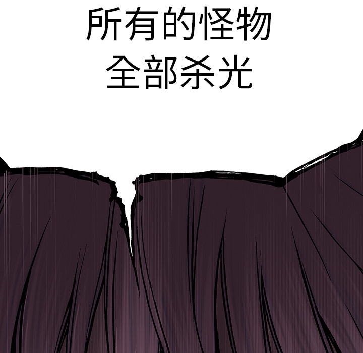 深海兽 深海兽 26 第71页