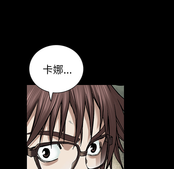 深海兽 深海兽 26 第74页