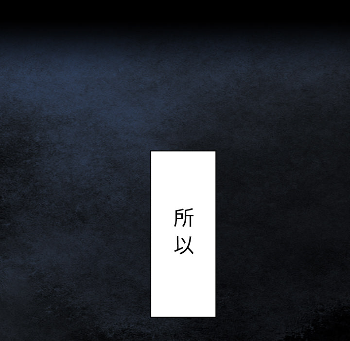 深海兽 深海兽 26 第76页