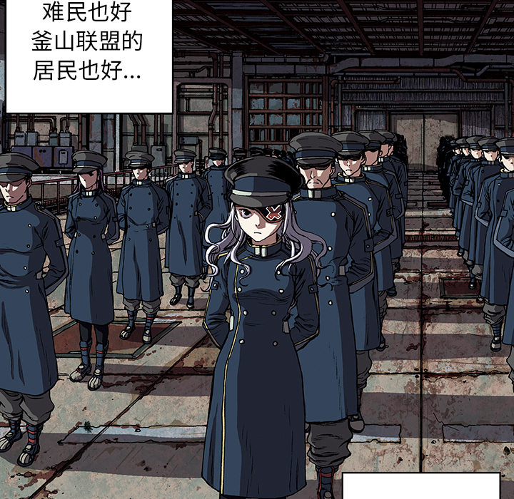 深海兽 深海兽 26 第78页