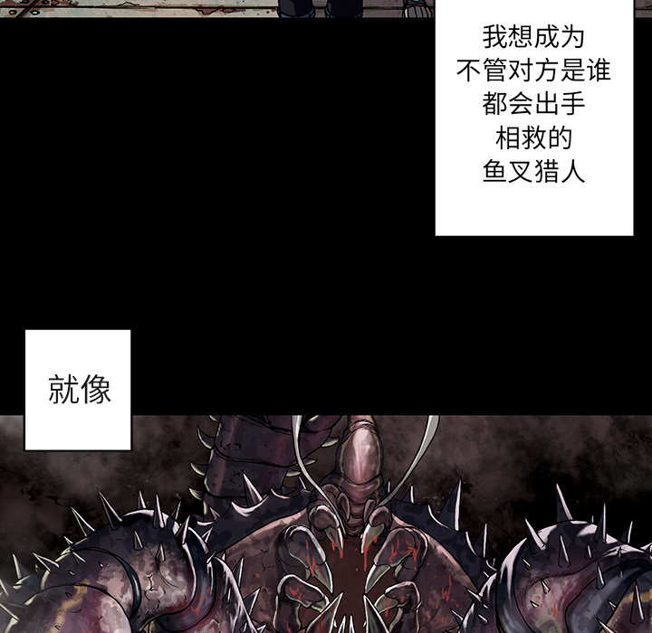 深海兽 深海兽 26 第79页