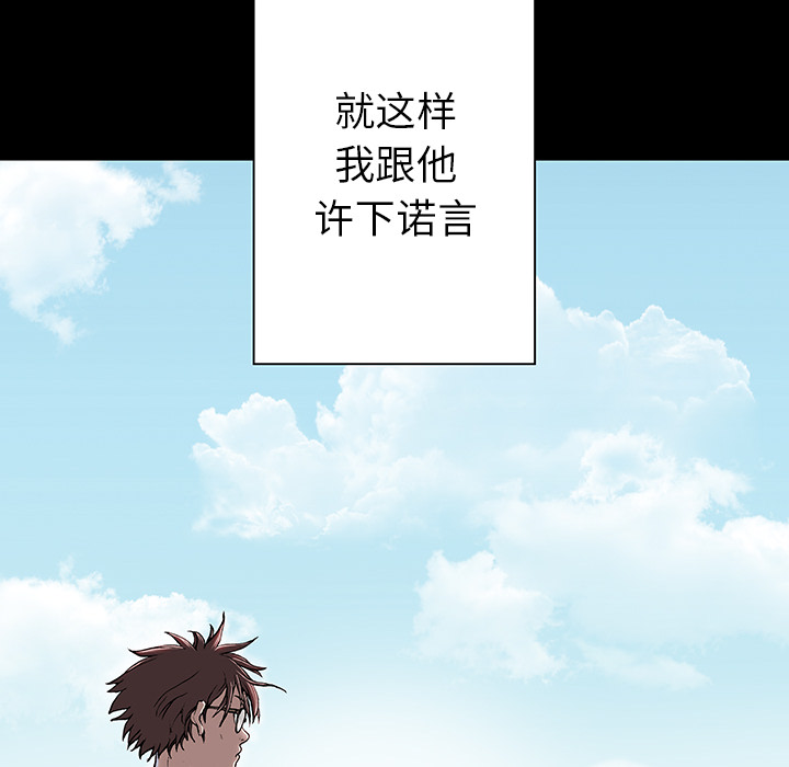深海兽 深海兽 26 第83页