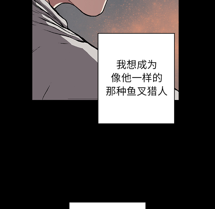 深海兽 深海兽 26 第82页