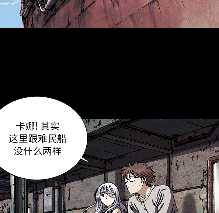 深海兽 深海兽 26 第60页