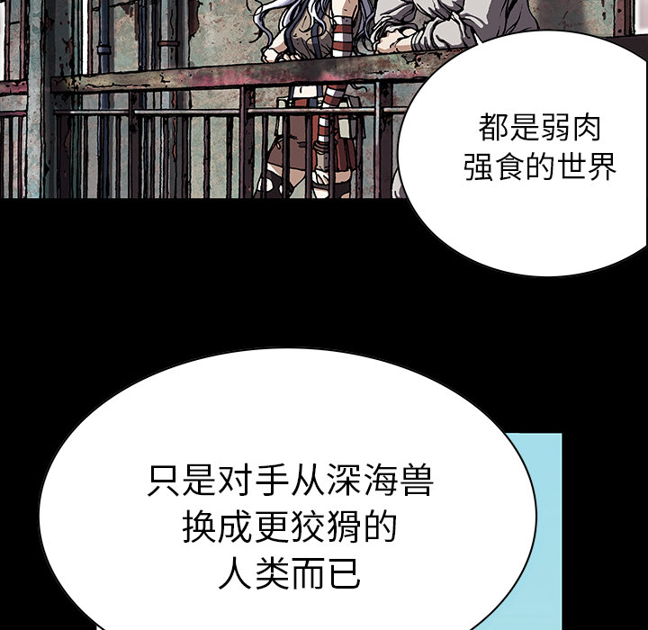 深海兽 深海兽 26 第61页