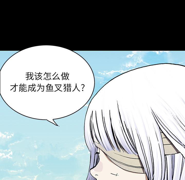深海兽 深海兽 26 第64页