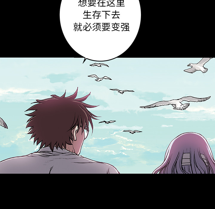 深海兽 深海兽 26 第63页