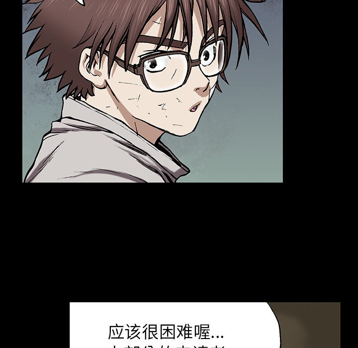 深海兽 深海兽 26 第66页