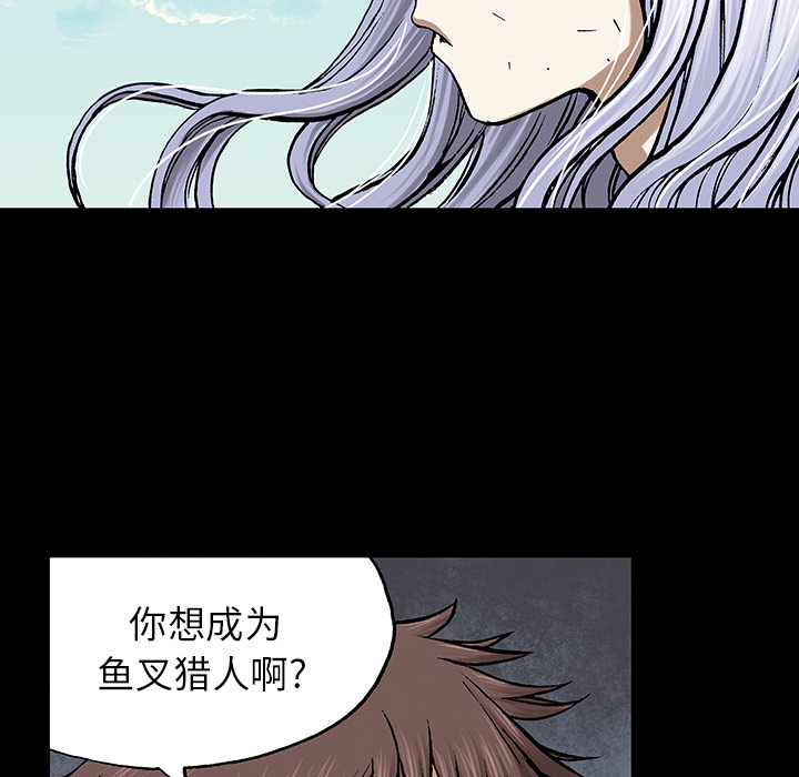 深海兽 深海兽 26 第65页
