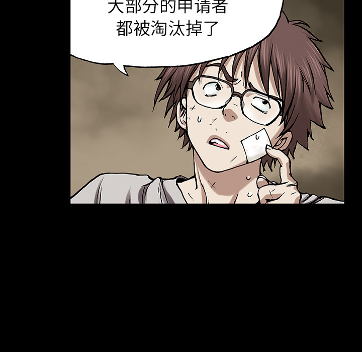 深海兽 深海兽 26 第67页