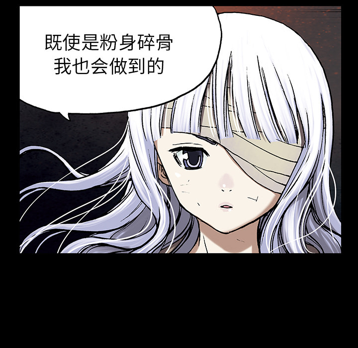 深海兽 深海兽 26 第68页