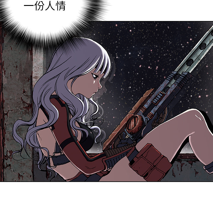 深海兽 深海兽 26 第87页