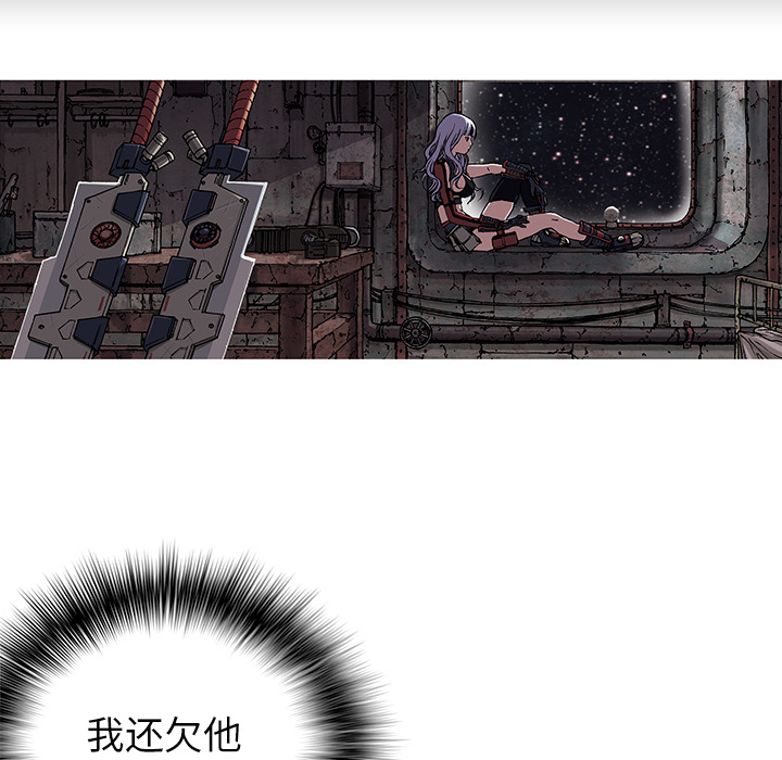 深海兽 深海兽 26 第86页