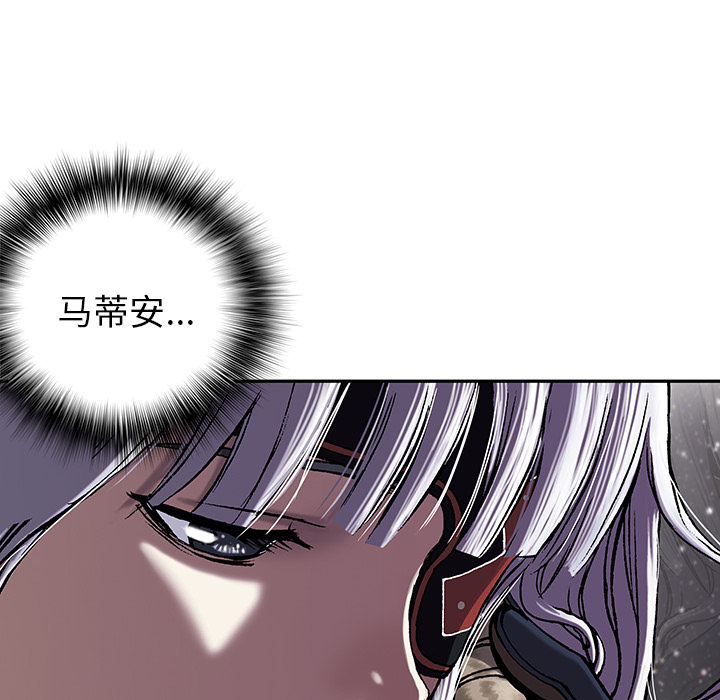 深海兽 深海兽 26 第88页