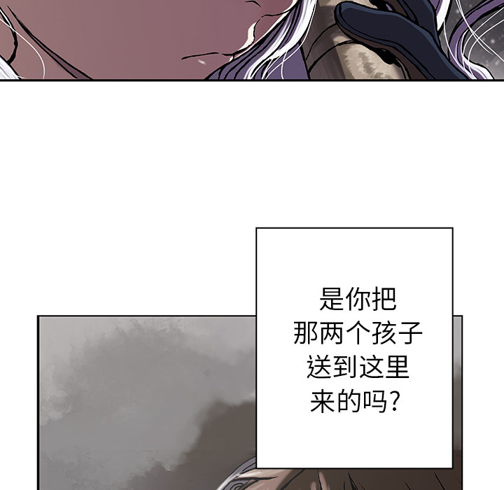 深海兽 深海兽 26 第89页