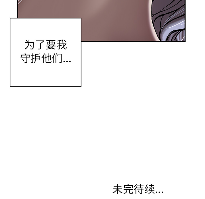 深海兽 深海兽 26 第92页