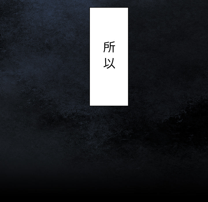 深海兽 深海兽 27 第8页