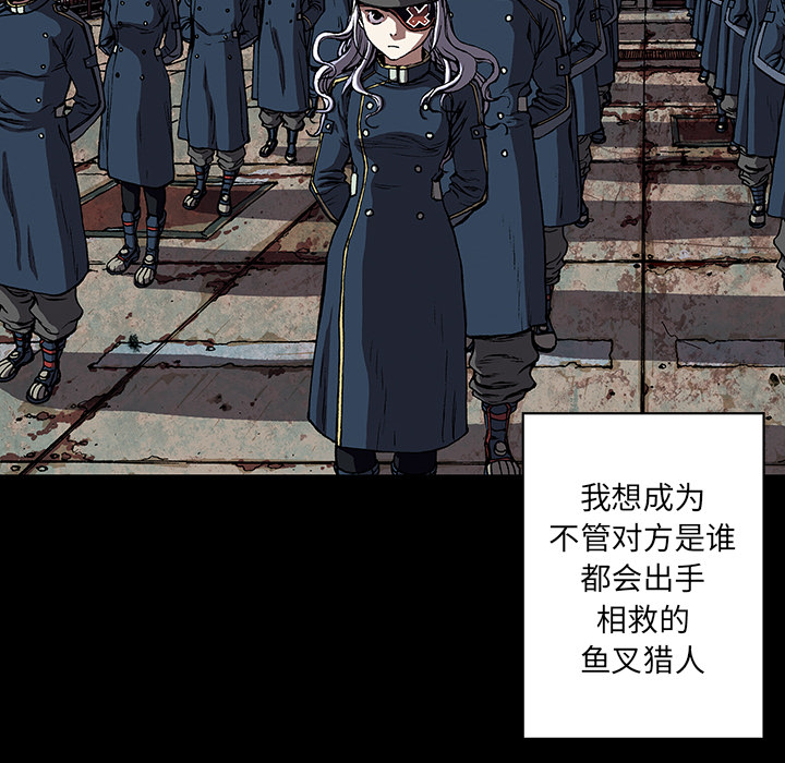 深海兽 深海兽 27 第10页